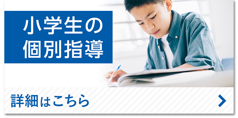 詳細はこちら
